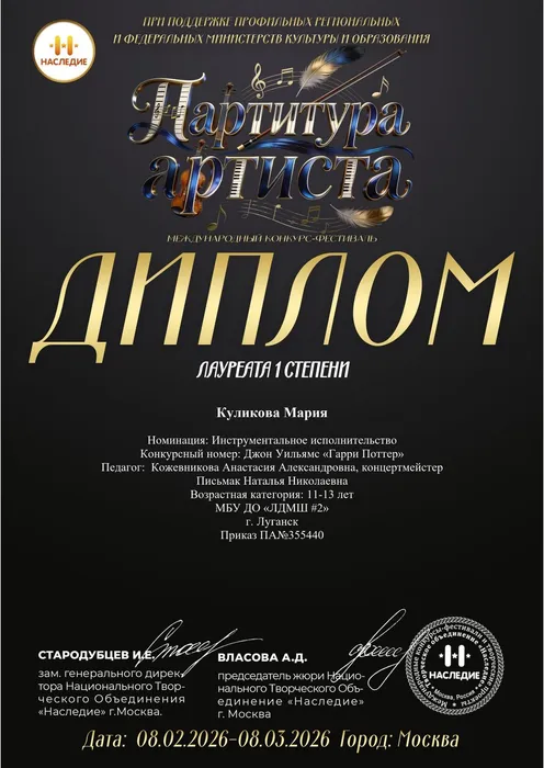 Диплом ПА130_page-0001