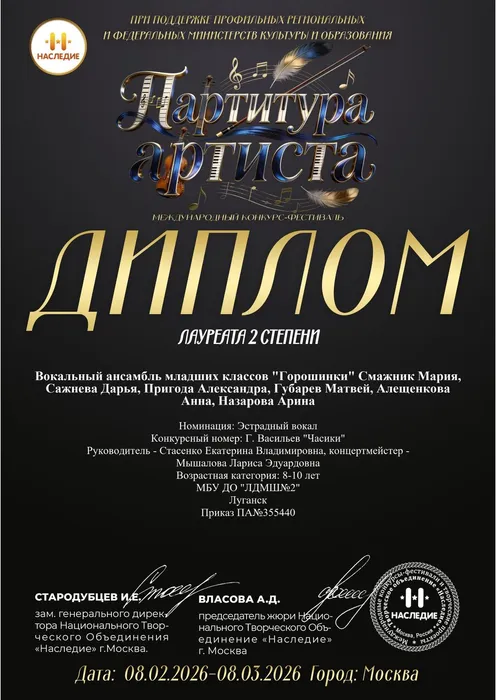 Диплом237 (1)_page-0001