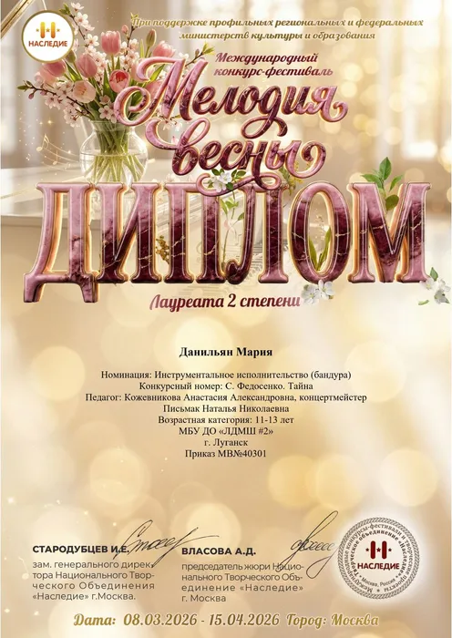 МВДиплом2102_page-0001