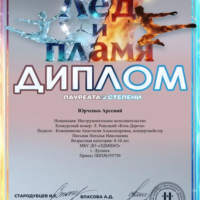 Поздравляем!