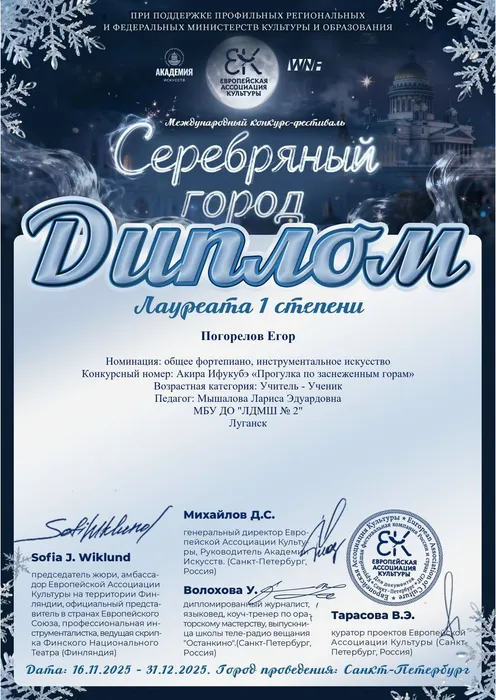 Серебряный город Л159_page-0001
