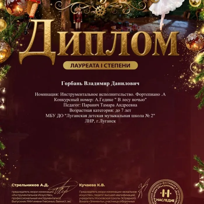 Поздравляем!