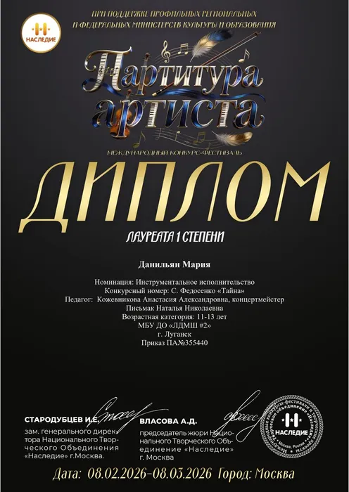 Диплом ПА129_page-0001