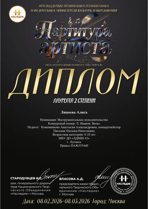 Диплом ПА2131_page-0001