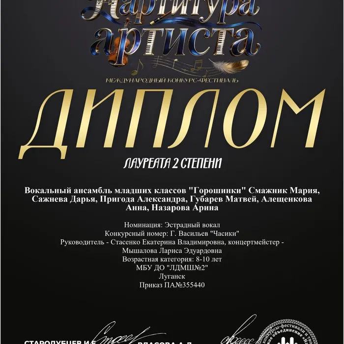 Поздравляем!