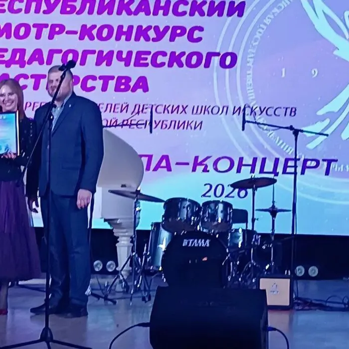 Гала-концерт и награждение победителей смотра-конкурса педмастерства среди преподавателей школ искусств ЛНР.