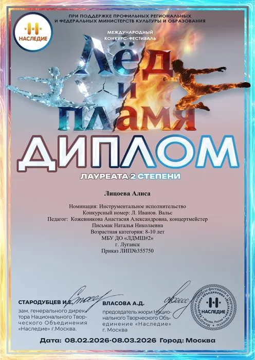 Диплом294_page-0001