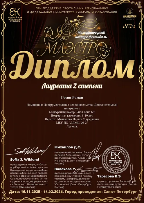 Маэстро Л21_page-0001