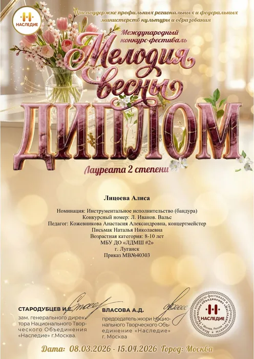 МВДиплом2104_page-0001