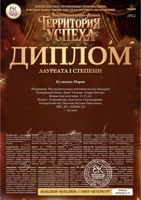 Территория Успеха1888_page-0001
