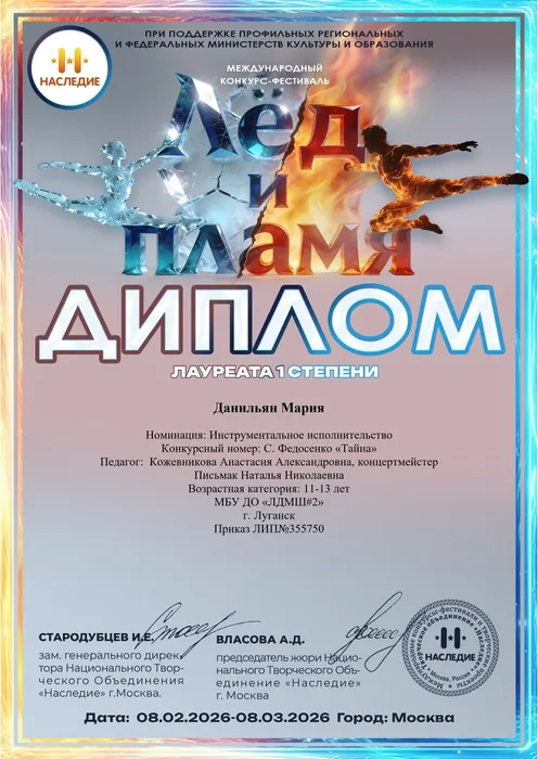 Диплом192_page-0001