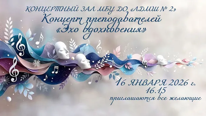 АФИША 16.png