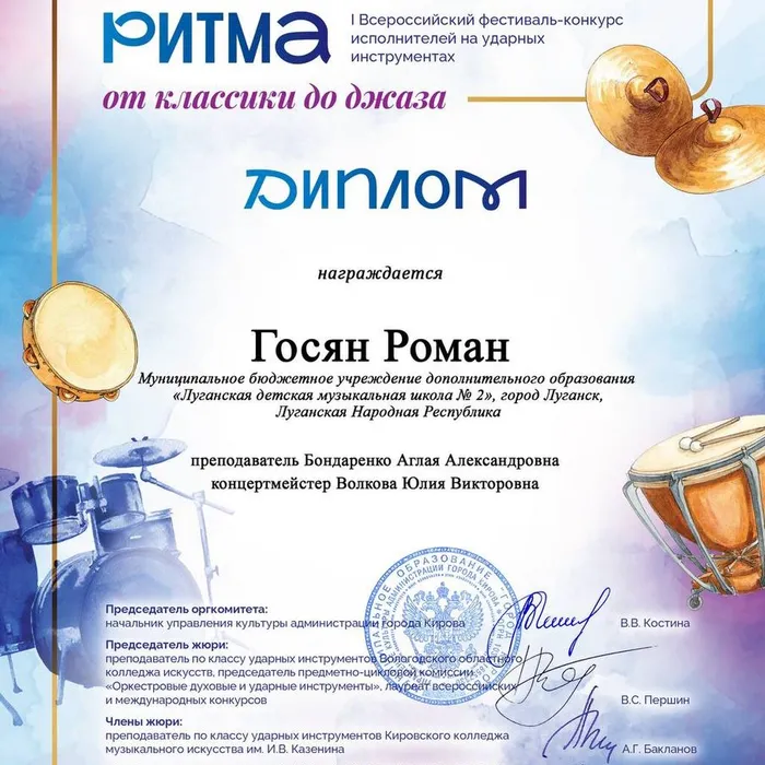 Поздравляем!