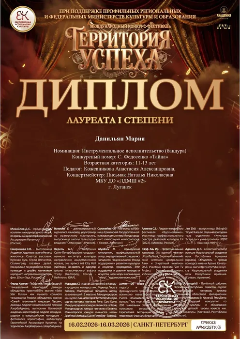 Территория Успеха1889_page-0001